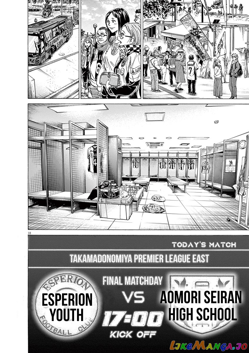 Ao Ashi, Chapter 231 image 18